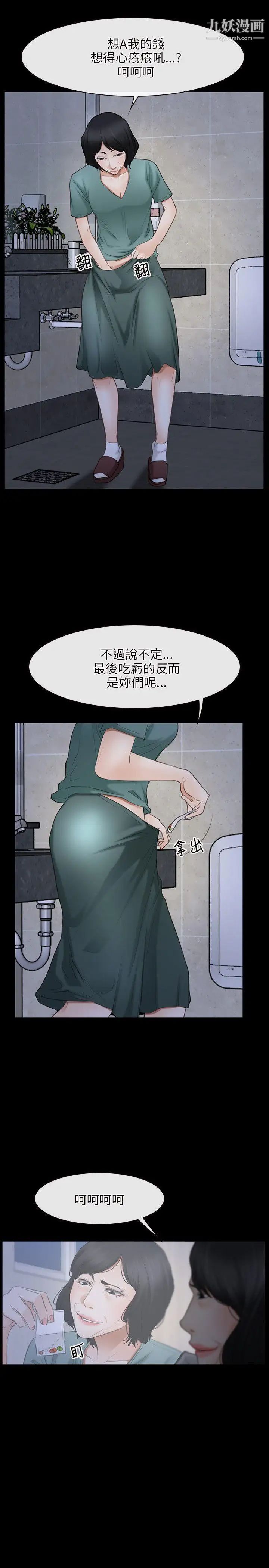 初恋物语第37话-你的女人只有我