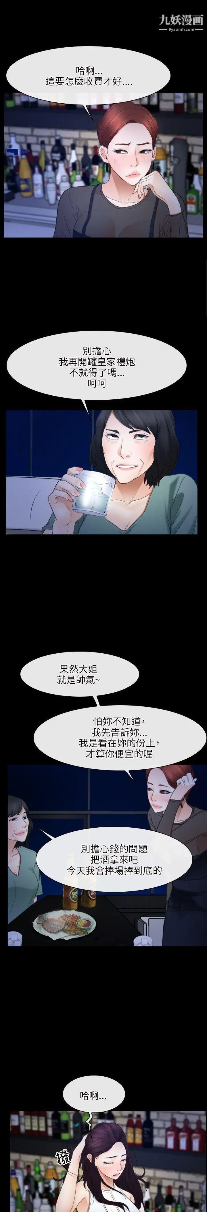 初恋物语第38话-陷入危机的鱼子酱姐妹花