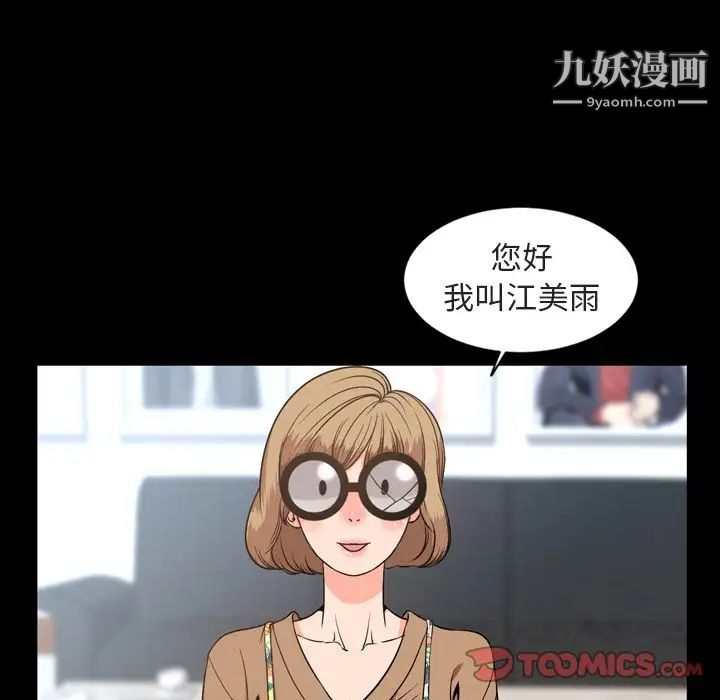 今天有空吗?第28话