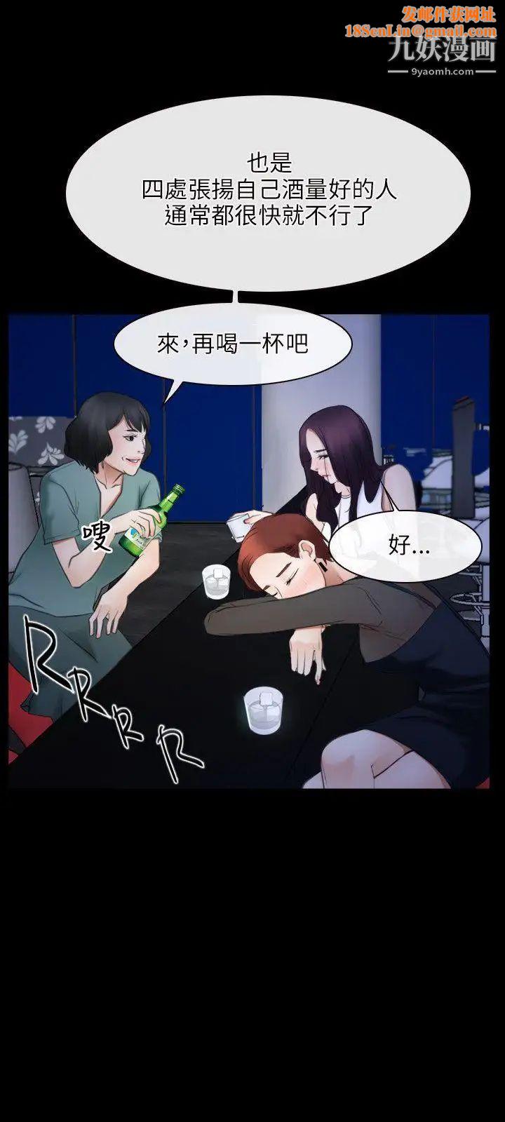 初恋物语第38话-陷入危机的鱼子酱姐妹花