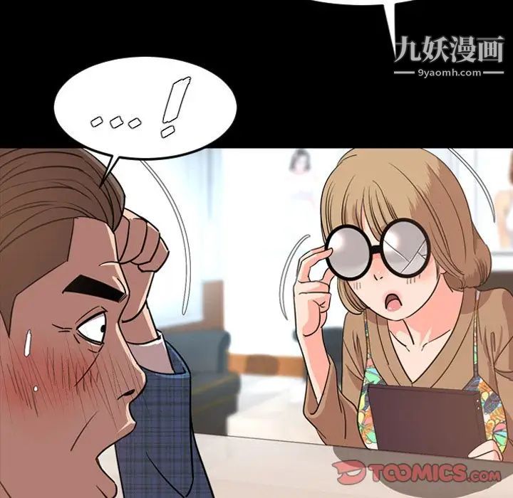 今天有空吗?第28话