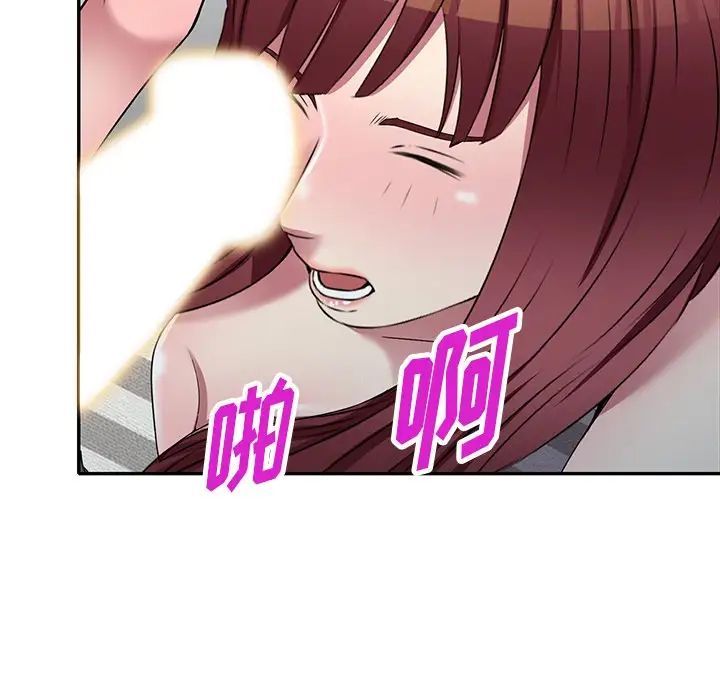 我的继妹好善良第21话