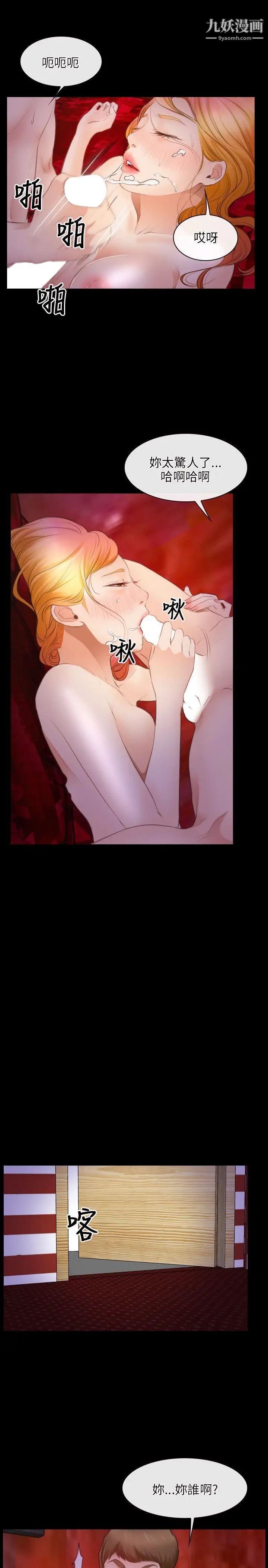 初恋物语第40话-疼痛的后脑杓