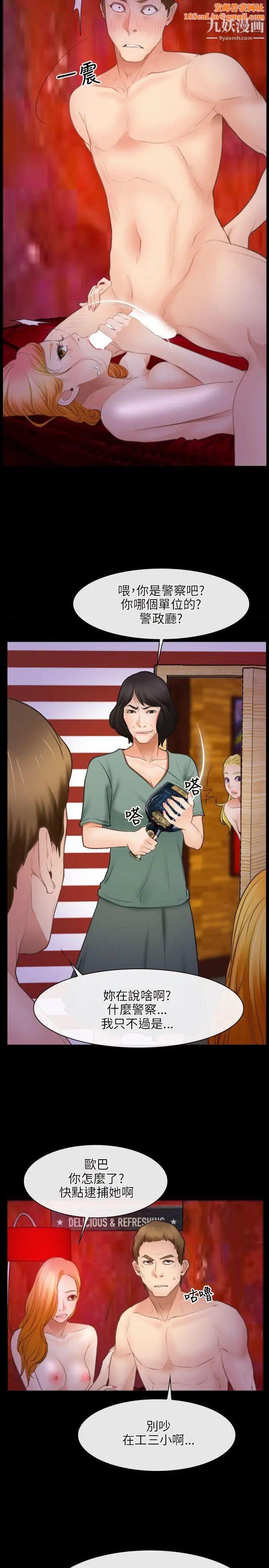 初恋物语第40话-疼痛的后脑杓