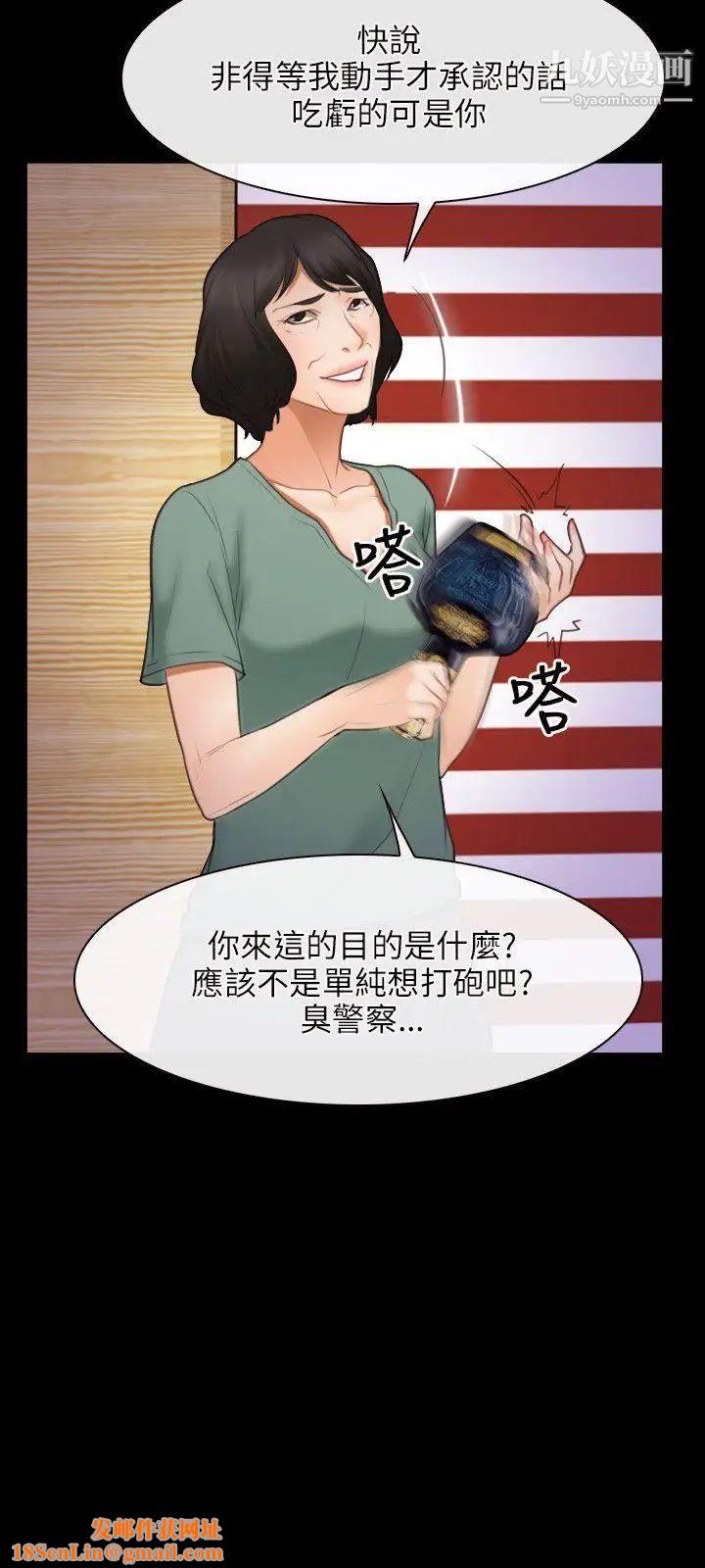 初恋物语第40话-疼痛的后脑杓