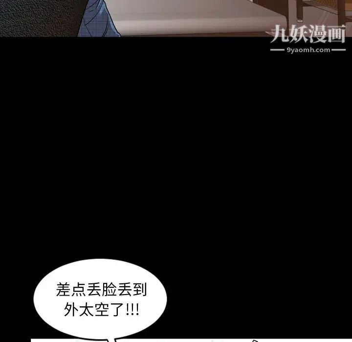 今天有空吗？第28话