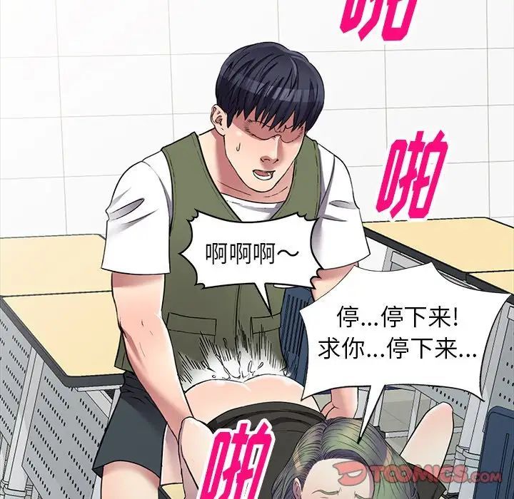 我的继妹好善良第21话