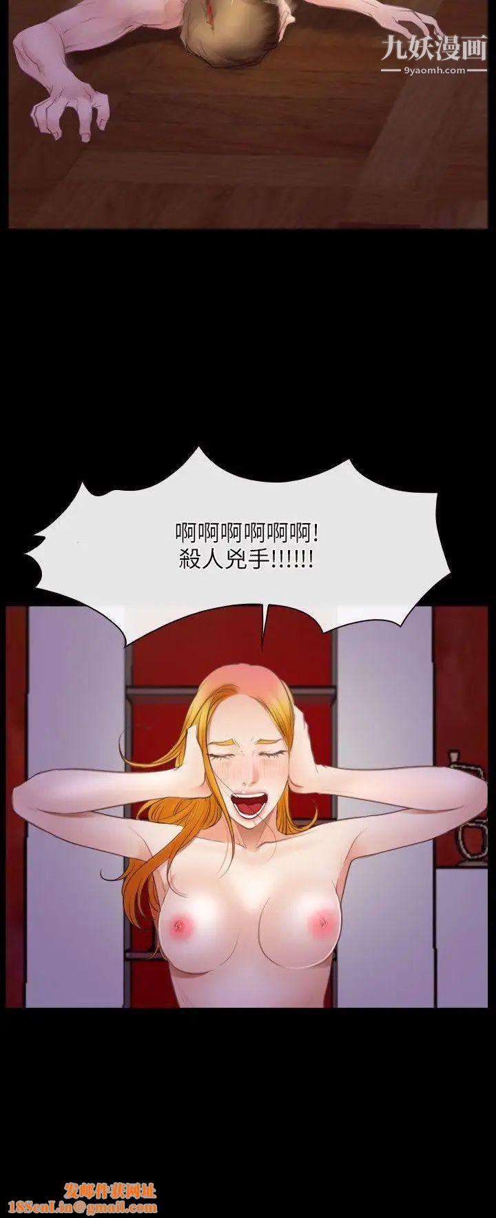 初恋物语第40话-疼痛的后脑杓