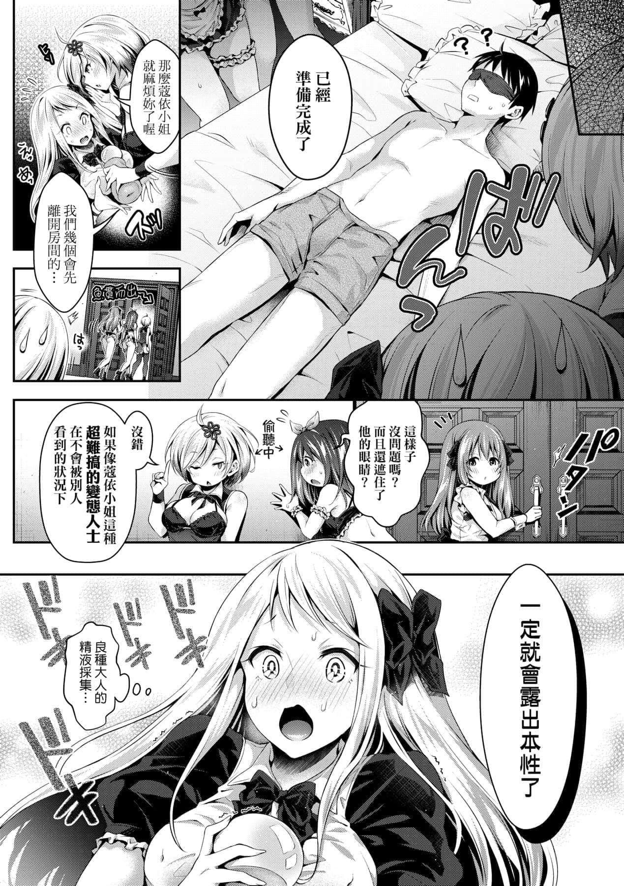 [ハチゴ]ハーレムメイドのダメダメ♡えっち[中国翻訳][DL版][ハチゴ]ハーレムメイドのダメダメ♡えっち[中国翻訳][DL版]