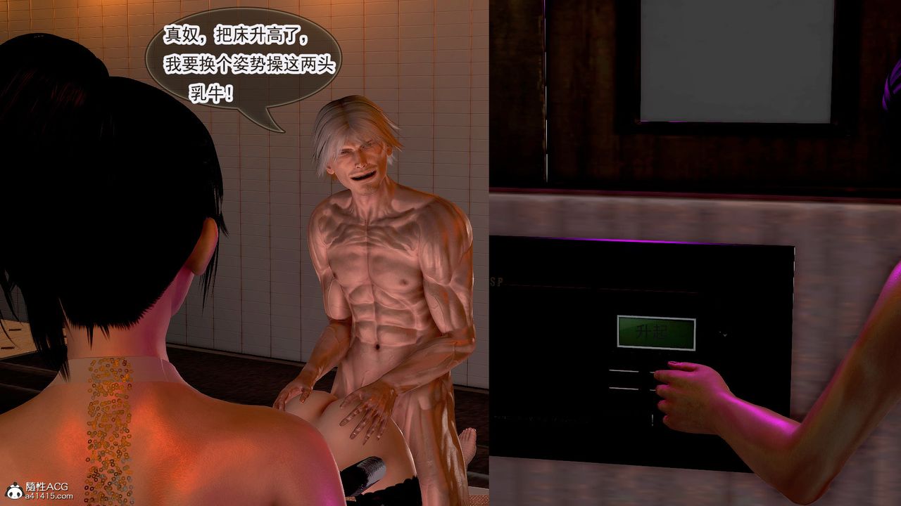 [3D]冰峰魔恋第19话