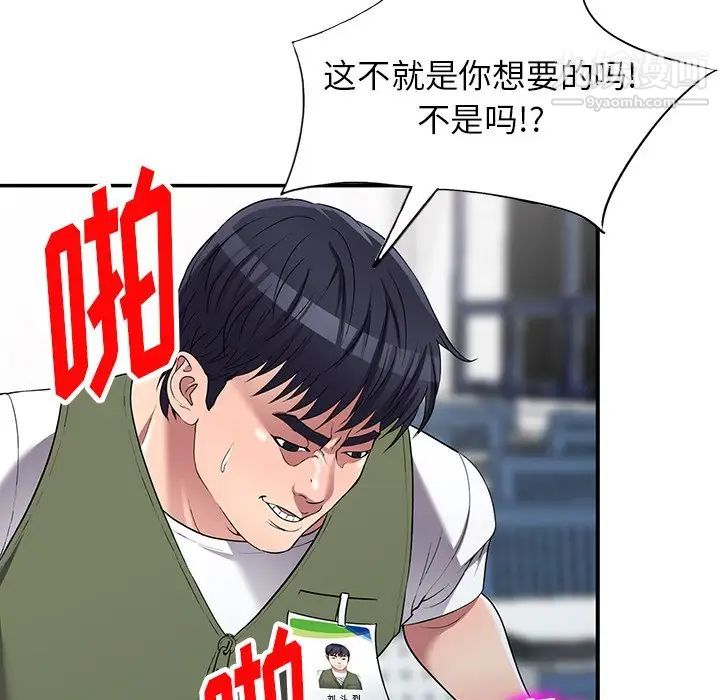 我的继妹好善良第22话