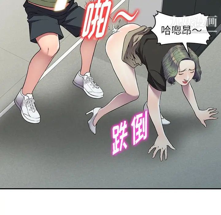 我的继妹好善良第22话