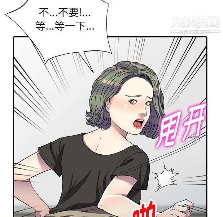 我的继妹好善良第22话