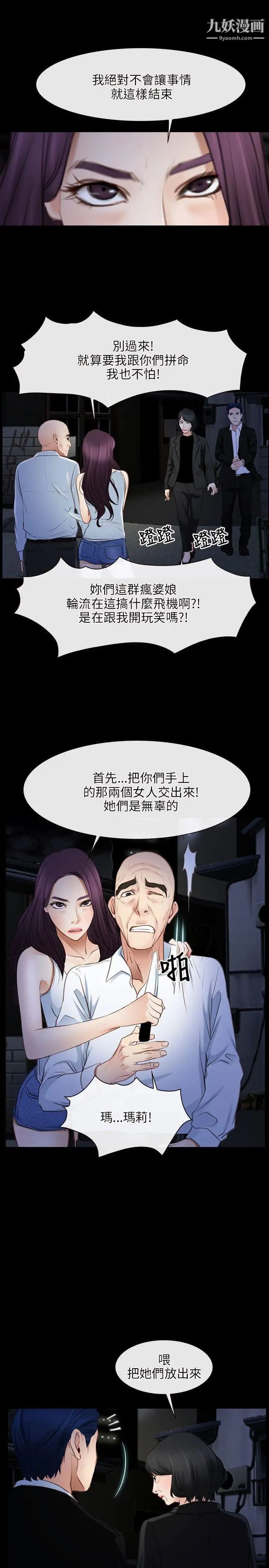 初恋物语第42话-棋逢对手