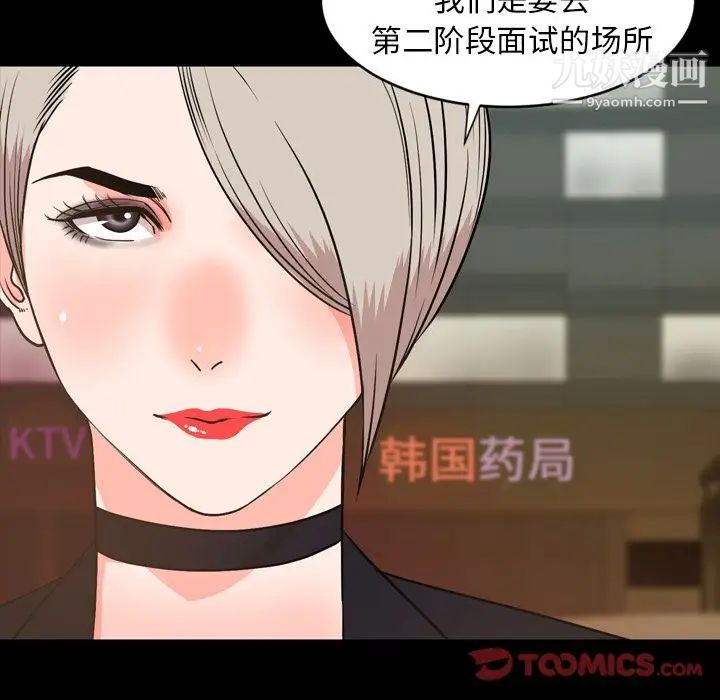 今天有空吗？第29话