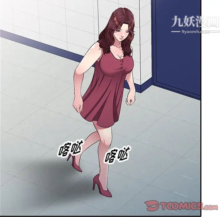 我的继妹好善良第22话