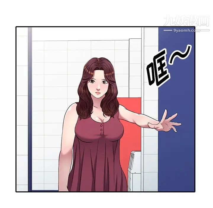 我的继妹好善良第22话