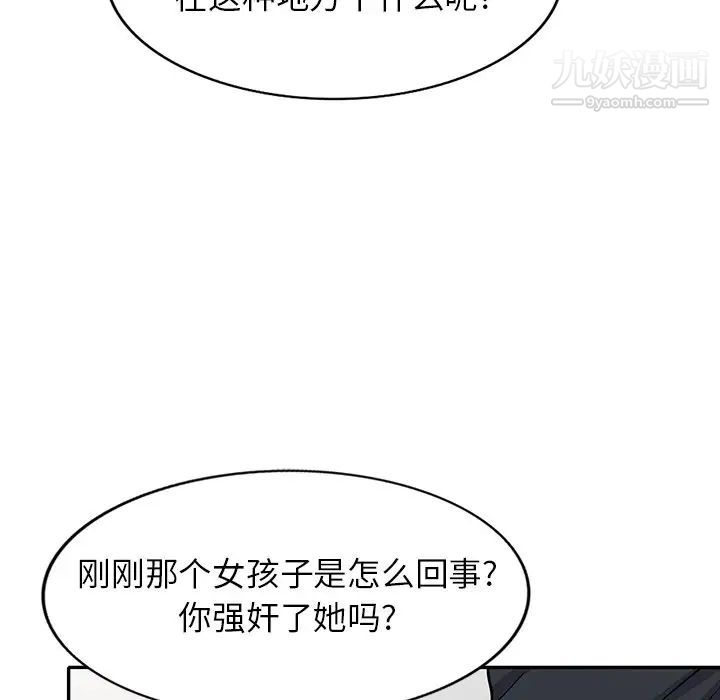 我的继妹好善良第22话