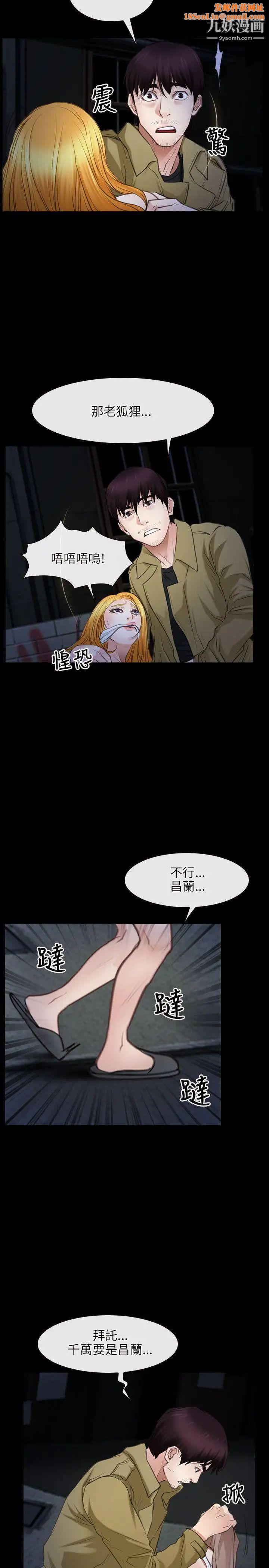 初恋物语第43话-愤怒与兴奋交织