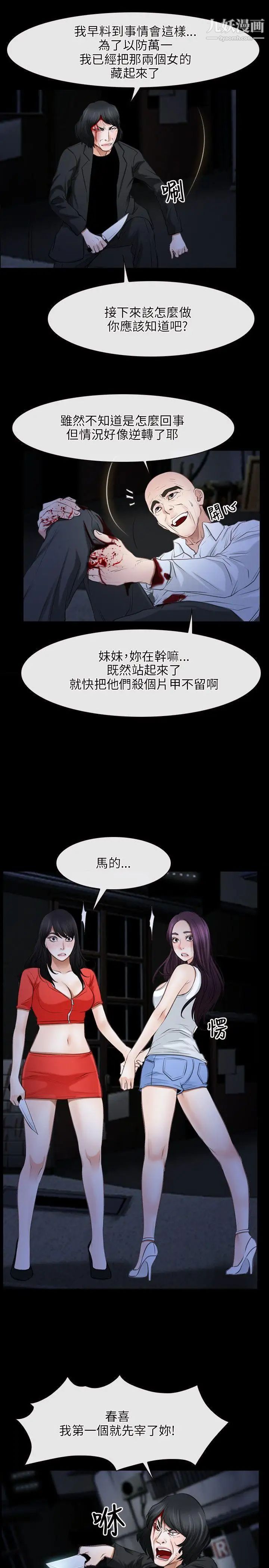 初恋物语第43话-愤怒与兴奋交织