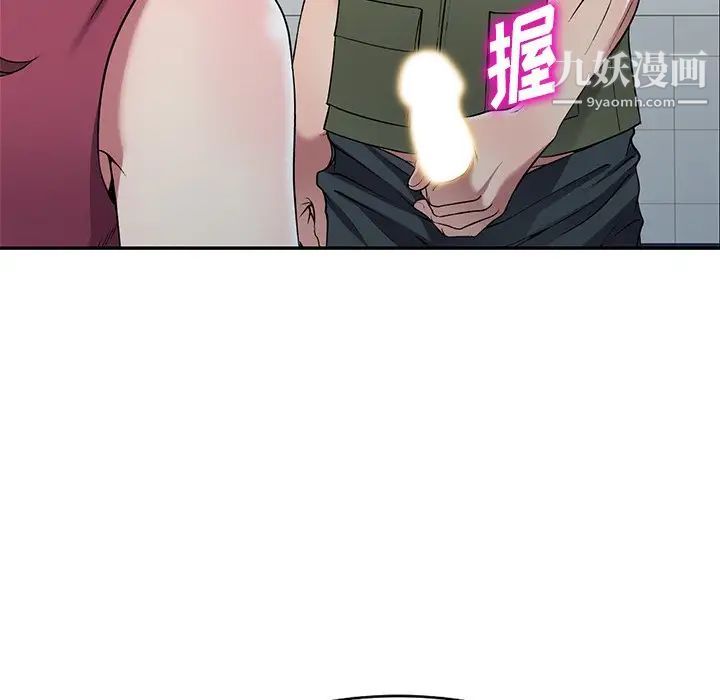 我的继妹好善良第22话