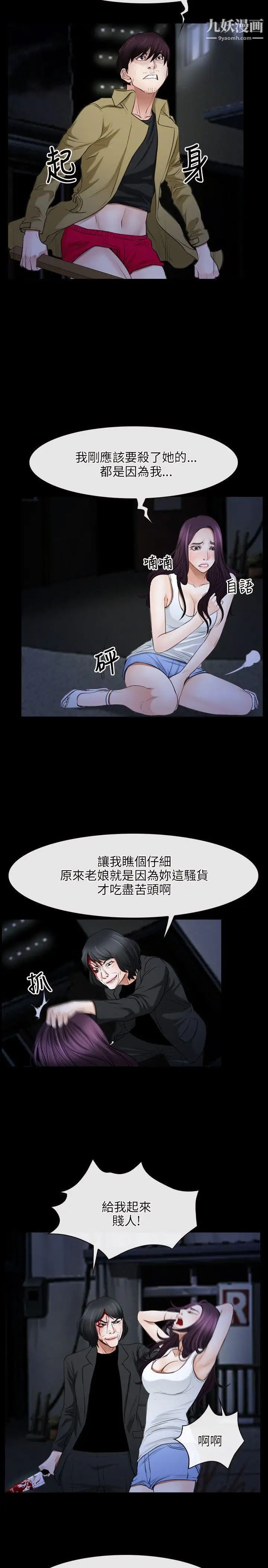 初恋物语第43话-愤怒与兴奋交织