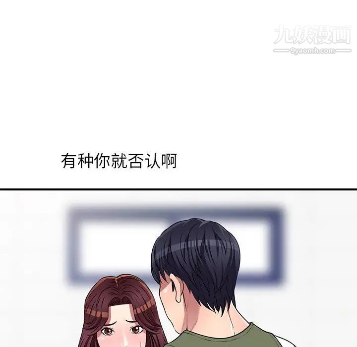 我的继妹好善良第22话