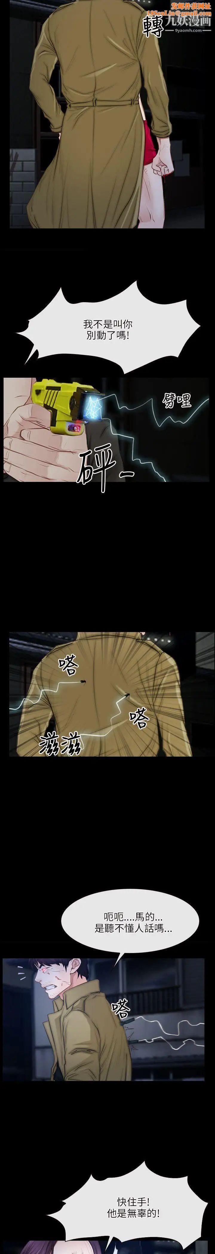 初恋物语第44话-第二个禁忌