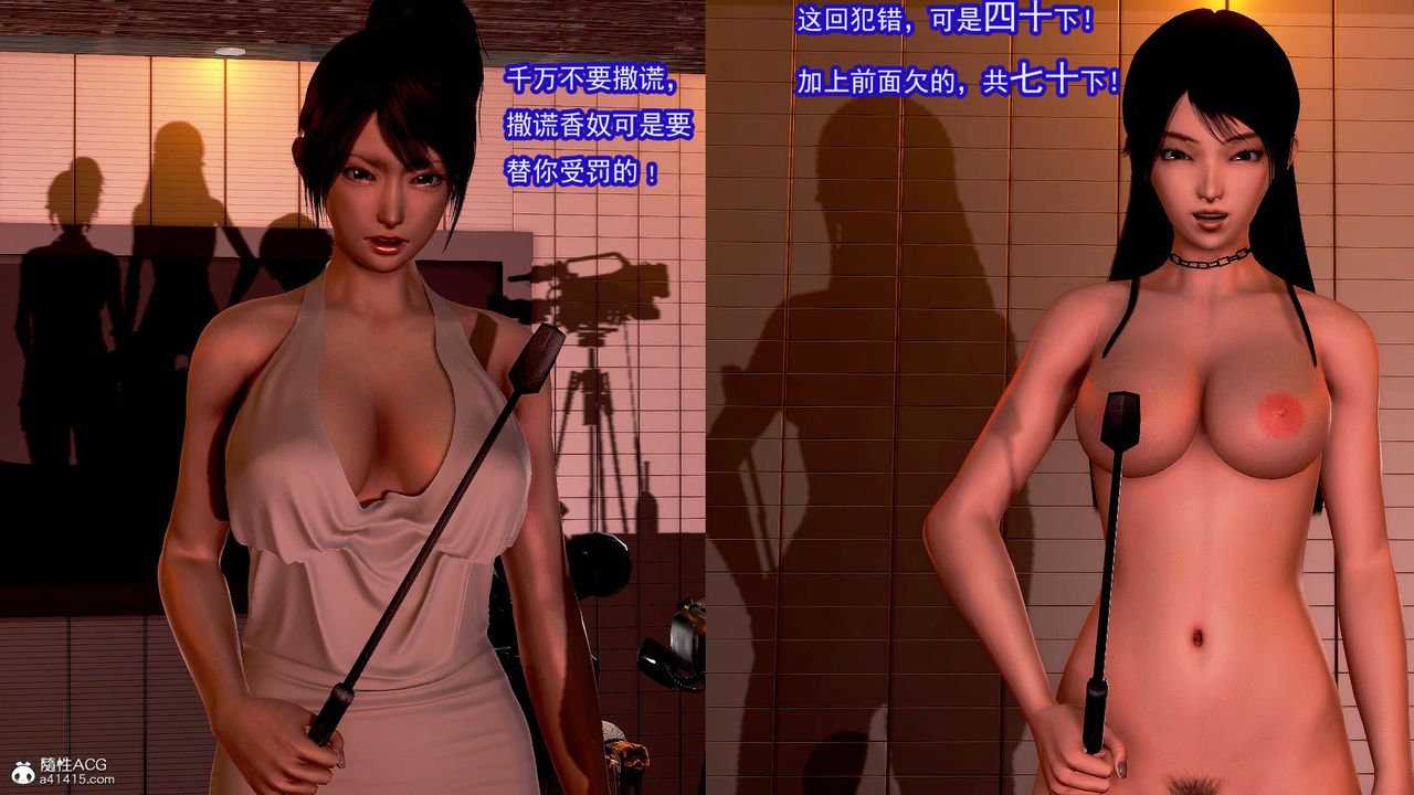 [3D]冰峰魔恋第20话