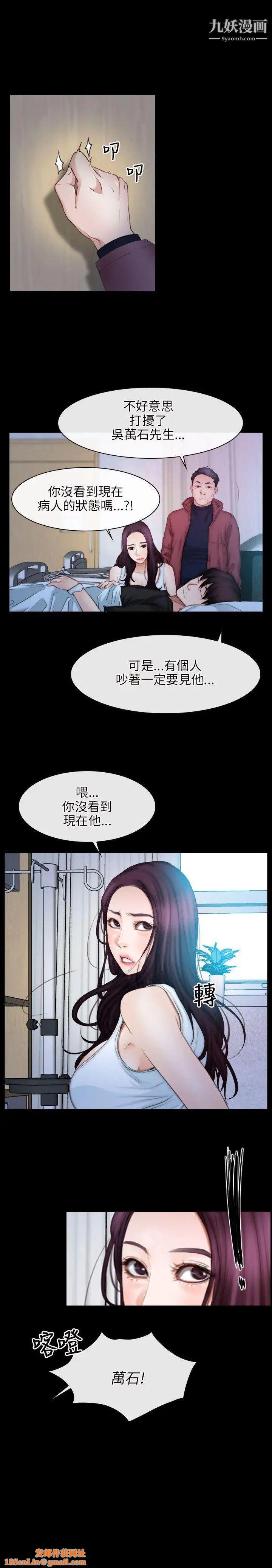 初恋物语第44话-第二个禁忌