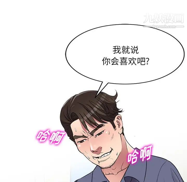我的继妹好善良第22话