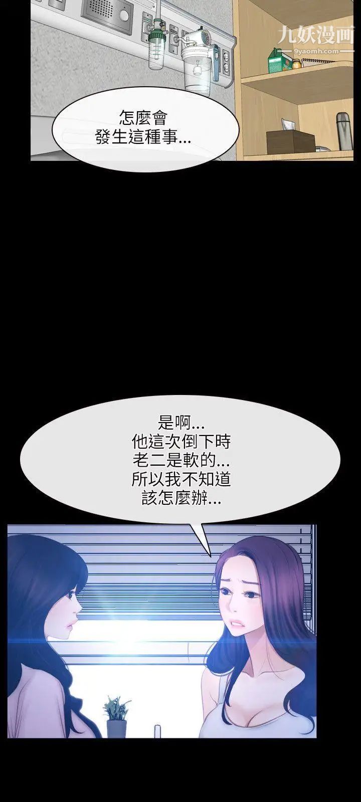 初恋物语第45话-感受我的身体吧