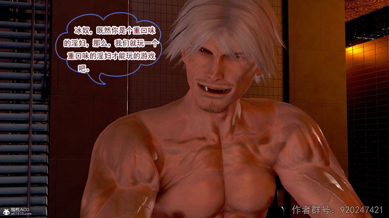 [3D]冰峰魔恋第20话