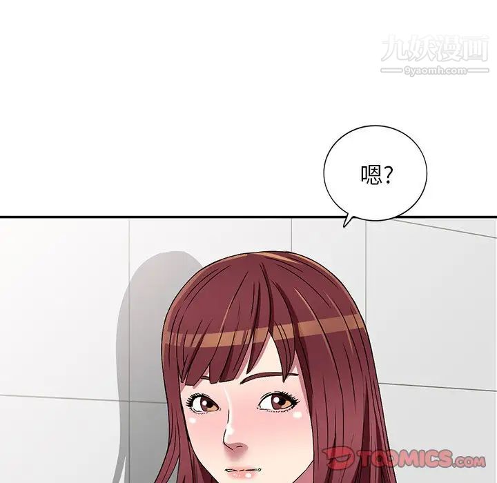 我的继妹好善良第22话