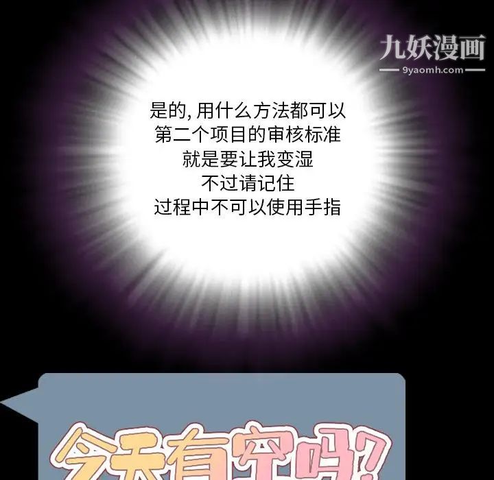 今天有空吗？第31话