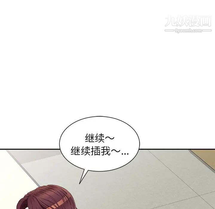 我的继妹好善良第23话