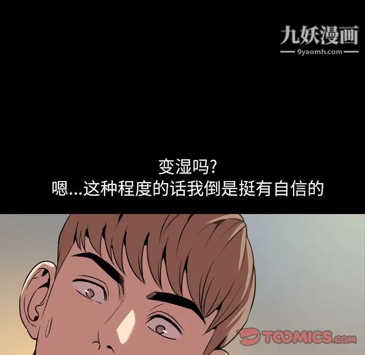 今天有空吗?第31话