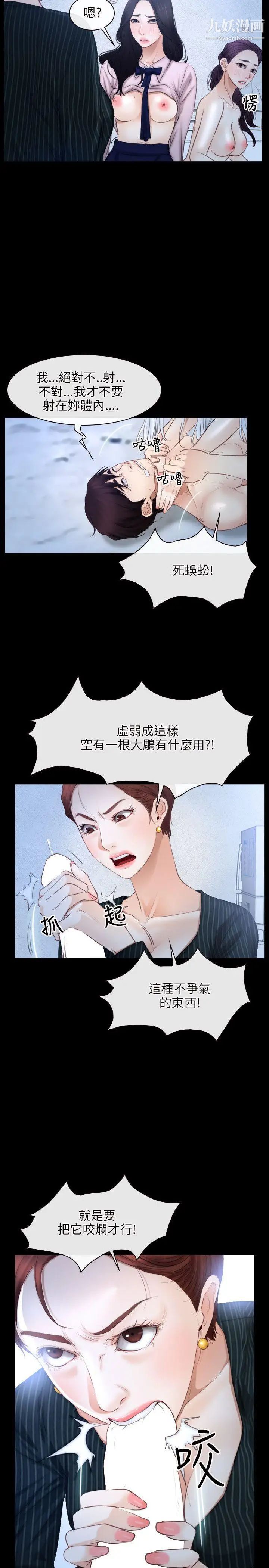 初恋物语第47话-要...要射了!!!