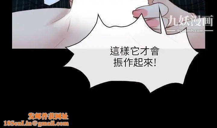 初恋物语第47话-要...要射了!!!