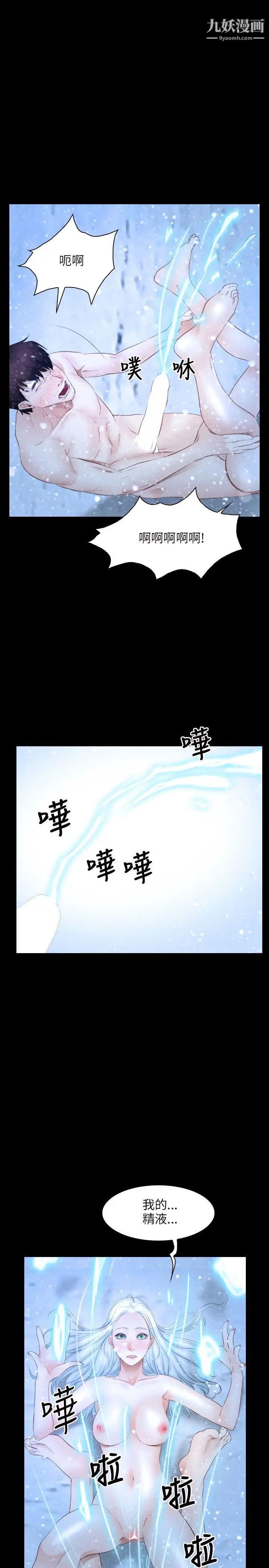 初戀物語第48話-就叫你內射了嘛!