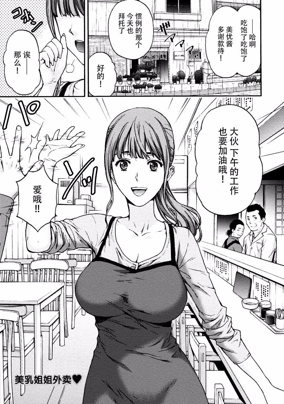 [东タイラ]お姉さんの润爱カルテ[东タイラ]お姉さんの润爱カルテ