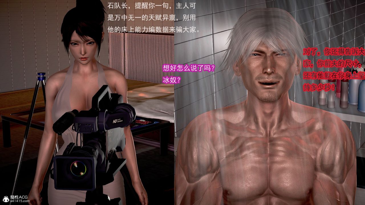 [3D]冰峰魔戀第21話