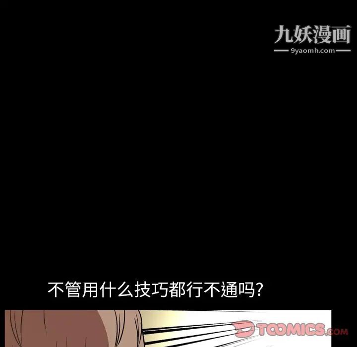 今天有空吗?第32话
