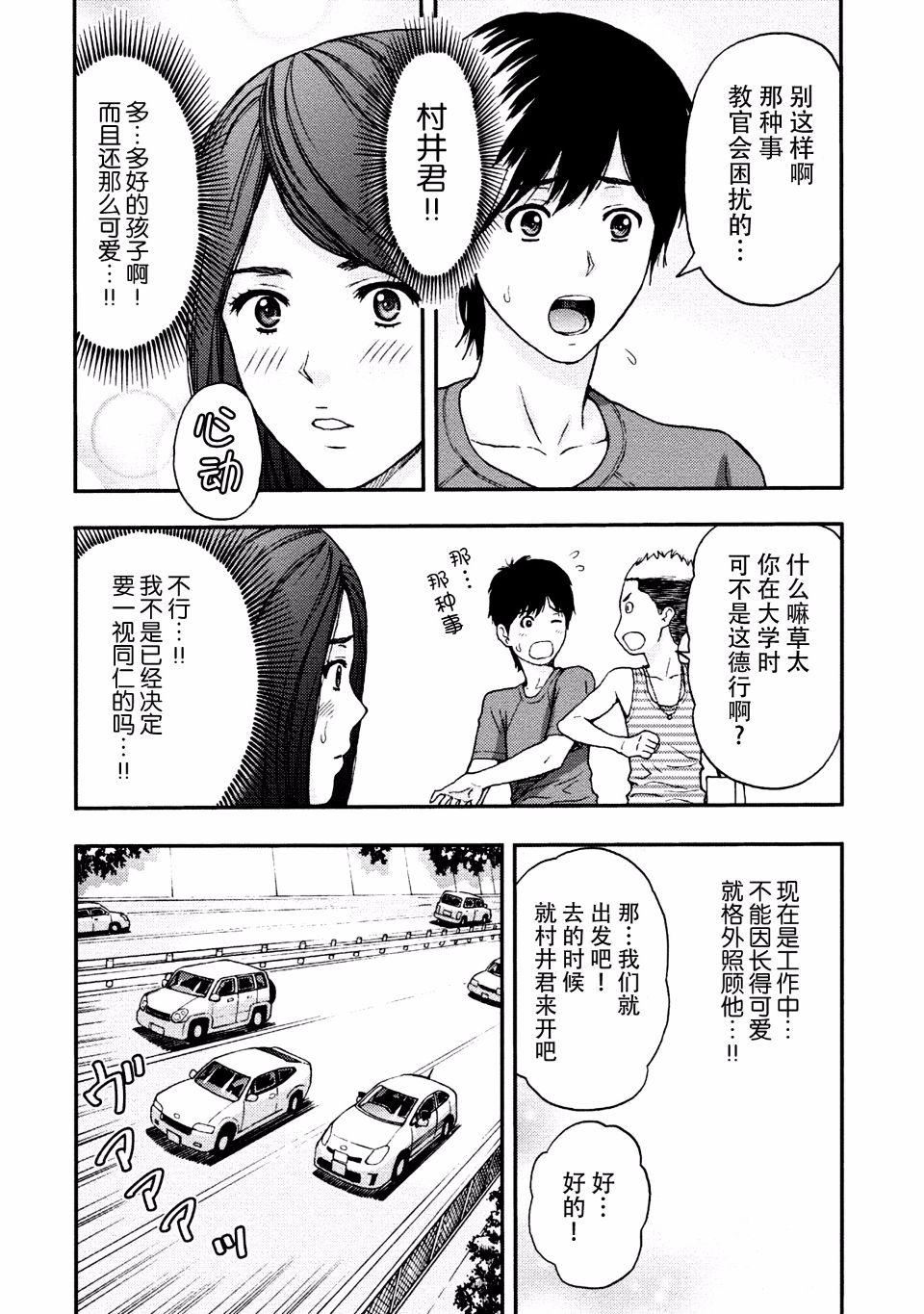 [东タイラ]お姉さんの润爱カルテ[东タイラ]お姉さんの润爱カルテ