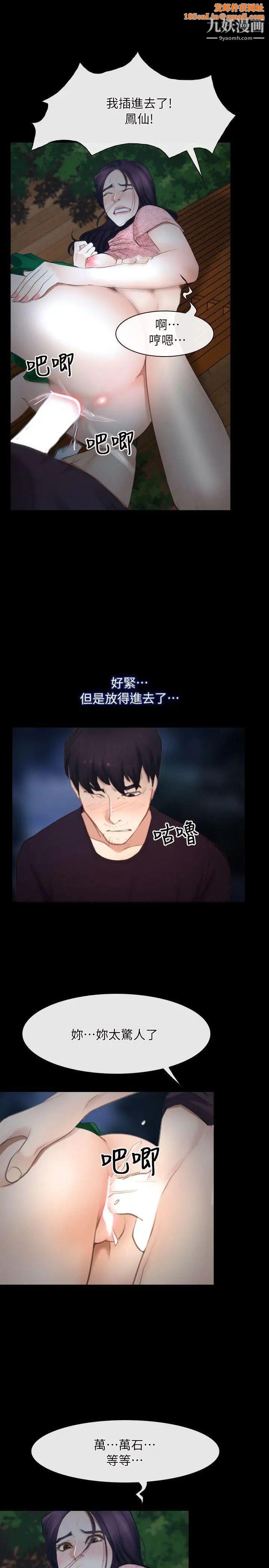 初恋物语第50话-有爱事竟成