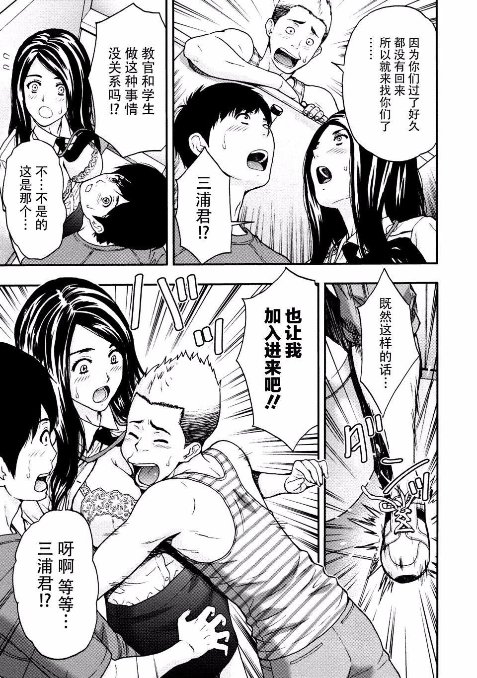 [东タイラ]お姉さんの润爱カルテ[东タイラ]お姉さんの润爱カルテ