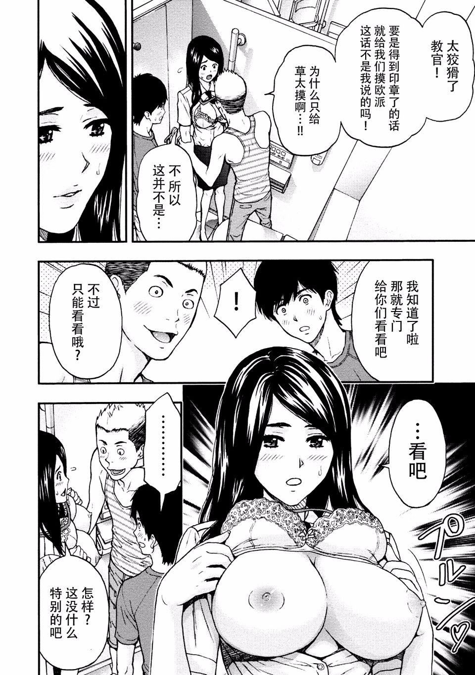 [东タイラ]お姉さんの润爱カルテ[东タイラ]お姉さんの润爱カルテ