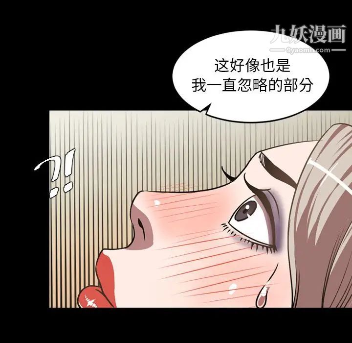 今天有空吗?第32话