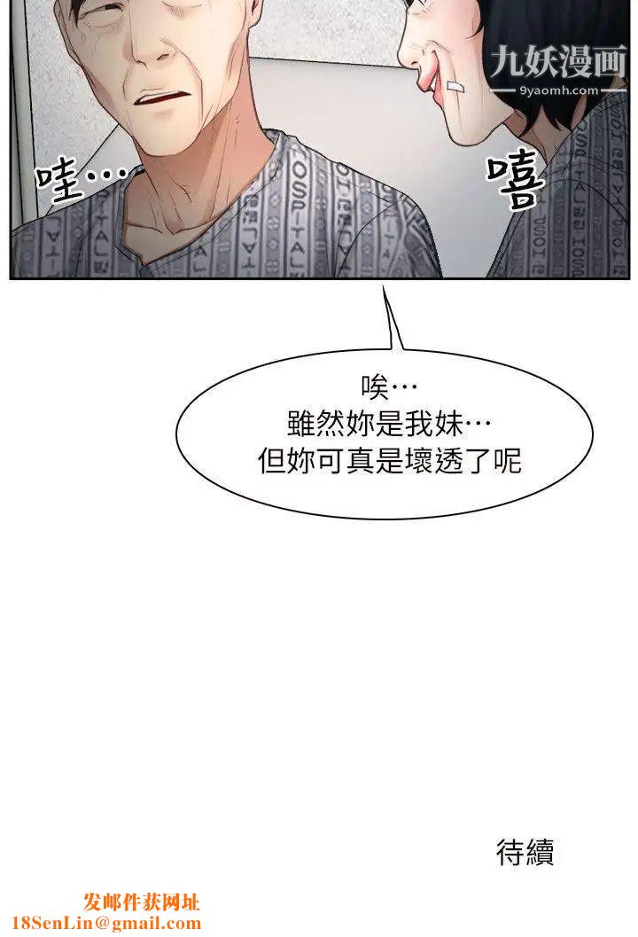 初恋物语第50话-有爱事竟成