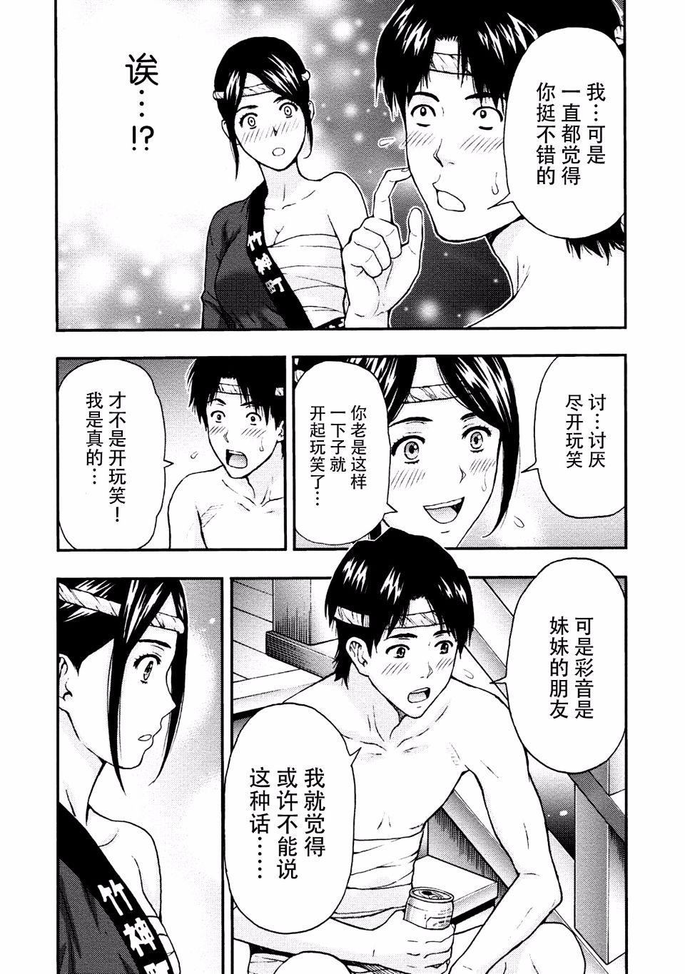 [东タイラ]お姉さんの润爱カルテ[东タイラ]お姉さんの润爱カルテ